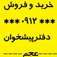 کد 6 طلا به به