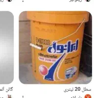 سطل بیست لیتری