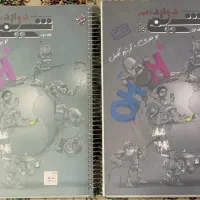 کتاب کمک درسی کنکور دوازدهم یازدهم دهم