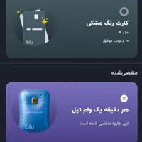 بلوبانک هدیه