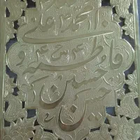 پلاک مس وبرنج|کلکسیون اشیاء عتیقه|اصفهان, احمدآباد|دیوار