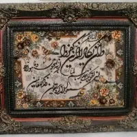 تابلو فرش ون یکاد