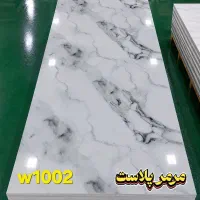 پخش اصلی ماربلشیت کفپوش دیوارپوش ماربل شیت ترموال