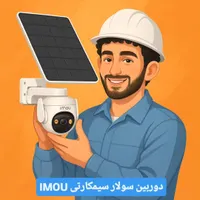 نصب و مشاوره انواع دوربین های مدار بسته|خدمات پیشه و مهارت|بندرعباس, |دیوار