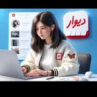 روزی ۱میلیون ۵۰۰استخدام فوری ادمین دیوار