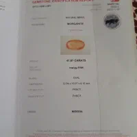 نگین مورگانیت|جواهرات|ری, سیزده آبان|دیوار