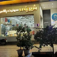 فروشنده قنادی|استخدام خدمات فروشگاه و رستوران|تهران, تهرانپارس غربی|دیوار