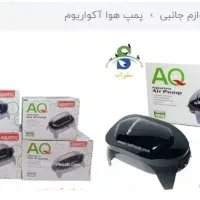 پمپ هوای آکواریوم اکواتک