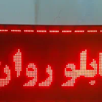 تابلو روان واقعا در حد نو در ابعاد مختلف