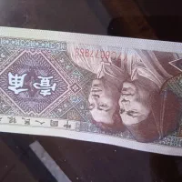 اسکناس قدیمی|کلکسیون سکه، تمبر، اسکناس|بیرجند, |دیوار