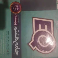 کتاب کمک درسی هشتم EQ