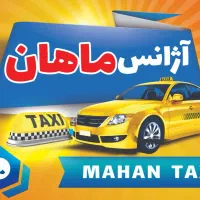 راننده جهت همکاری در اژانس