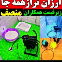فنربازکنی لوله. بازکنی درجای ثابت بدون کثیفیکاری