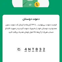 ویپاد ۷۵ هزار تومن جایزه|کارت هدیه و تخفیف|سبزوار, قصبه شرقی|دیوار