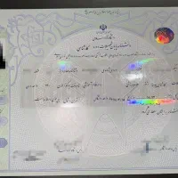 انجام و صدور مدارک اموزشی