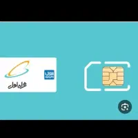فروش سیم کارت دائمی