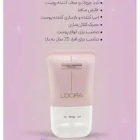 کرم لیفتینگ گیاهی صورت و گردن|آرایشی، بهداشتی، درمانی|رشت, نظری|دیوار