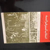 دو کتاب درحد نو|کتاب و مجله تاریخی|سقز, |دیوار
