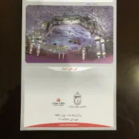 فروش فیش عمره مفرده