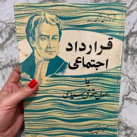 «فروش ویژه و فوری کتابهای شخصی به علت مهاجرت»|کتاب و مجله ادبی|رامسر, |دیوار
