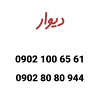 سیمکارت رند ۰۹۰۲