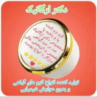 کرم نرم کننده پاشنه پا و رفع ترک پای دکتر ارگانیک