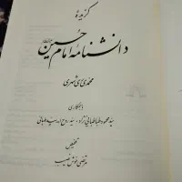 کتابها نو هستن|کتاب و مجله مذهبی|زنجان, |دیوار