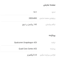 تبلت لنوو کاملا سالم با جعبه|تبلت|تهران, بریانک|دیوار