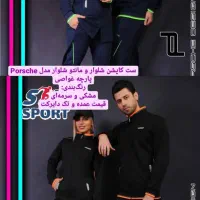 گرمکن وشلوار ورزشی مردونه 2xx|لباس|همدان, |دیوار