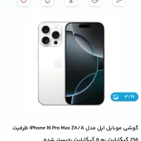 iphone 16 pro max ZAA