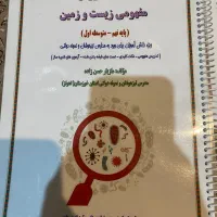 کتاب کمک درسی|کتاب و مجله آموزشی|اهواز, کوی پیروزی|دیوار