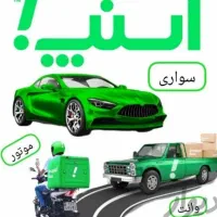 ثبت نام اسنپ +10میلیون پاداش