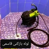 لوله بازکنی بافنروپمپ درشهروروستاهاشبانه روزی