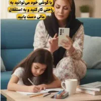کار باگوشی بادرآمد بالا(ویژه خانمهای بالای ۲۰ سال)