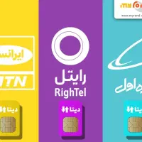 سیم کارت های پر سرعت اینترنت و بدون محدودیت