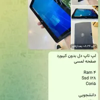 لپ تاپ لمسی تبلت ویندوز|رایانه همراه|مشهد, گوهرشاد|دیوار