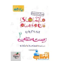 فروش کتابکار زیست ۲