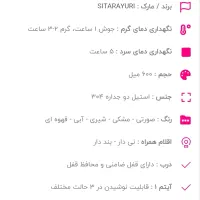 ماگ وارداتی SITARAYURI|ظروف سرو و پذیرایی|بوشهر, |دیوار