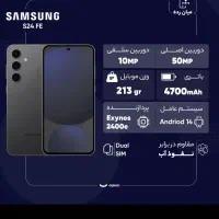 گوشی سامسونگ  s24f