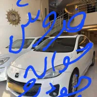 فروش حواله ۷۰ ویژه جانبازی