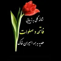 مداح‌ومداحی باگویش لُری‌اَصیل فارسی دشتی  اکونی‌دف|خدمات پذیرایی، مراسم|کرج, آزادگان|دیوار