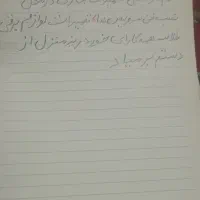 لطفا بخونید