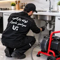 لوله بازکنی چاه فنرزن برقی فنر زنی*50%تخفیف*کل شهر