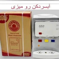 آبسردکن رومیزی رومانتیک هوم