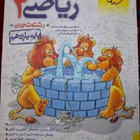 کتاب های تست یازدهم تجربی نو