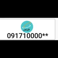 **091710000