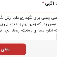 ساتور خوب الکی مزاحم نشوید