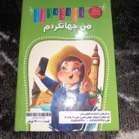 کتاب آدولف هیتلر و آیا می دانید که کشور های جهان|کتاب و مجله تاریخی|قم, پردیسان|دیوار