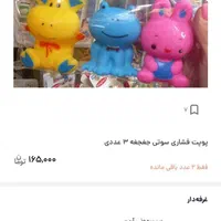 جغجغه نوزاد چهار نوع .|اسباب‌بازی بچه|تهران, شهرک دانشگاه|دیوار