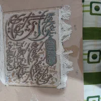 تابلوفرش ون یکاد